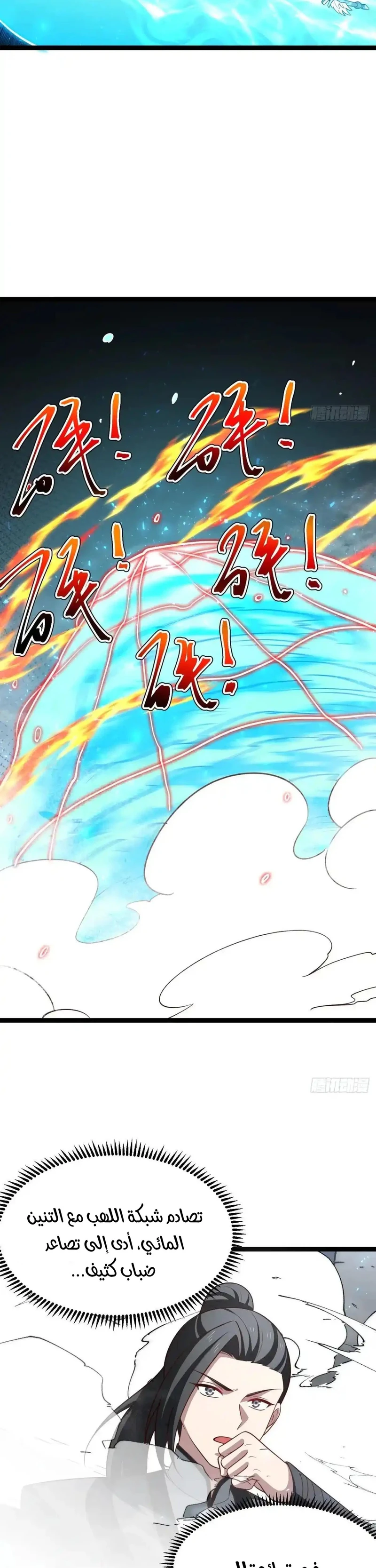 Chapter Image 14